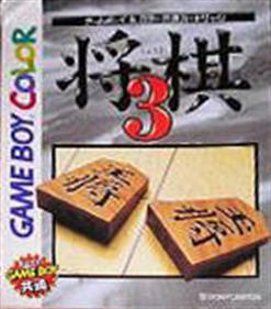 Shogi 3 - Box - Front Image