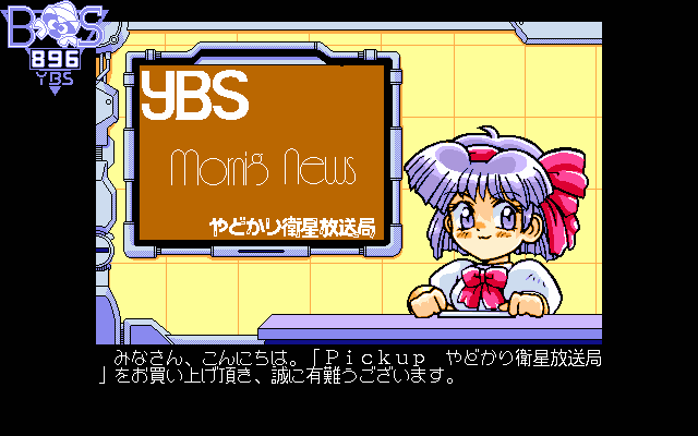 Pick Up Yadokari Eisei Housoukyoku 1