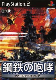 Kurogane no Houkou: Warship Commander - Box - Front Image