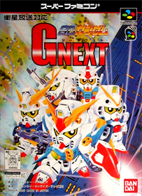 SD Gundam G Next - Box - Front Image