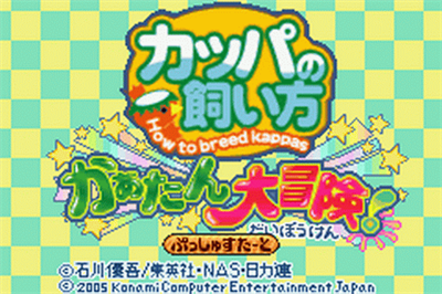 Kappa no Kai-Kata: Katan Daibouken - Screenshot - Game Title Image