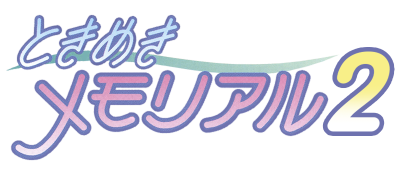 Tokimeki Memorial 2 - Clear Logo Image