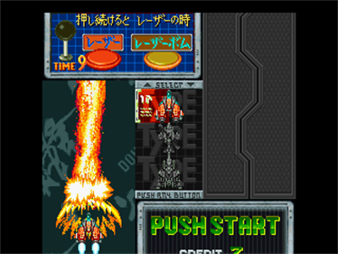DonPachi - Screenshot - Game Select Image