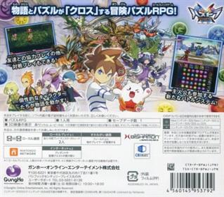 Puzzle & Dragons X: Kami no Shou - Box - Back Image