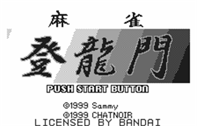 Mahjong Touryuumon - Screenshot - Game Title Image