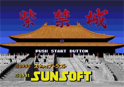 Forbidden City - Screenshot - Game Title