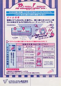Rabbit Punch - Advertisement Flyer - Back Image