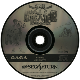 Shippuu Mahou Daisakusen: Kingdom-Grandprix - Disc Image