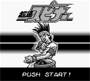 Chousoku Spinner - Screenshot - Game Title Image