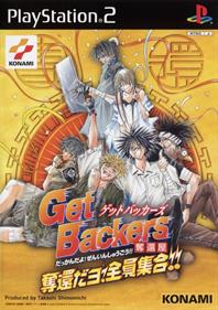 GetBackers Dakkanya: Dakkandayo! Zenin Shuugou!! - Box - Front Image