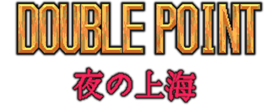 Double Point - Clear Logo Image