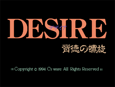 Desire - Screenshot - Game Title Image