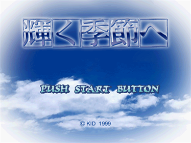 Kagayaku Kisetsu e - Screenshot - Game Title Image