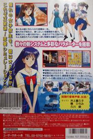 Joshikou Seifuku Monogatari - Box - Back Image