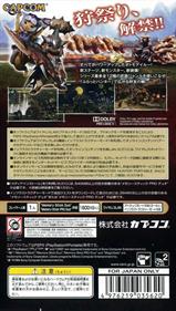 Monster Hunter Portable 3rd HD ver. - Box - Back Image