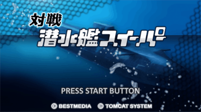 Taisen Sensuikan Sweeper - Screenshot - Game Title Image