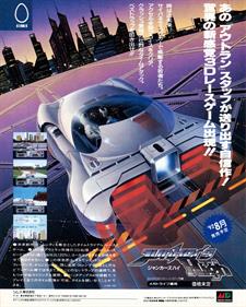 OutRun 2019 - Advertisement Flyer - Front Image