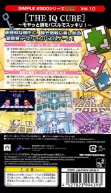 Simple 2500 Series Portable Vol.10: The IQ Cube: Moyatto Atama o Puzzle de Sukkiri! - Box - Back Image