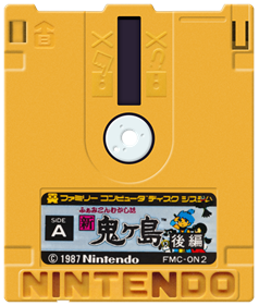 Famicom Mukashibanashi: Shin Onigashima: Kouhen - Fanart - Cart - Front Image