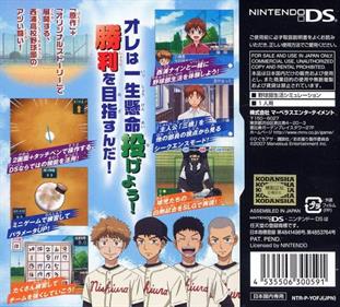 Ookiku Furikabutte: Honto no Ace ni Nareru kamo - Box - Back Image