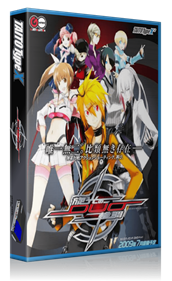 Senko no Ronde DUO: Dis-United Order - Box - 3D Image