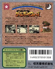 Game Boy Wars - Box - Back Image