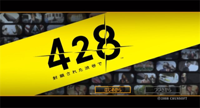 428: Fūsa Sareta Shibuya de - Screenshot - Game Title Image