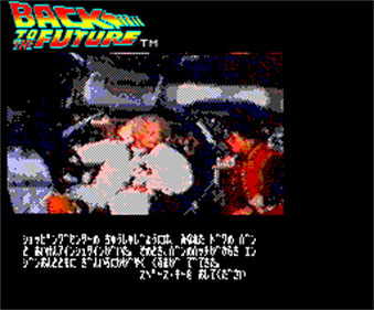 Back to the Future Adventure - Screenshot - Gameplay Image