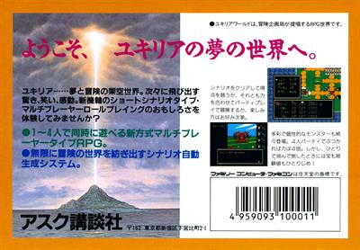 Hyaku no Sekai no Monogatari: The Tales on a Watery Wilderness - Box - Back Image