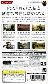 Metal Gear Solid: Portable Ops - Box - Back Image