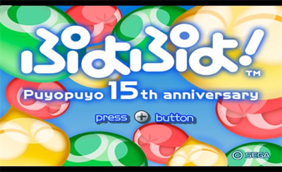 Puyo Puyo! 15th Anniversary - Screenshot - Game Title Image