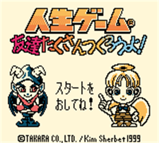 Jinsei Game: Tomodachi Takusan Tsukurou yo! - Screenshot - Game Title Image