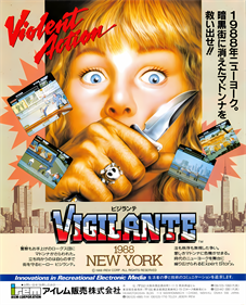 Vigilante - Advertisement Flyer - Front Image