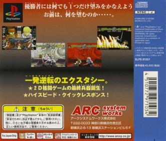 Guilty Gear - Box - Back Image