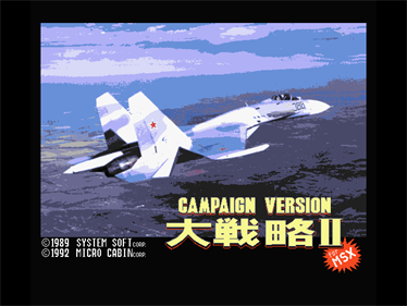 Daisenryaku II: Campaign Version - Screenshot - Game Title Image