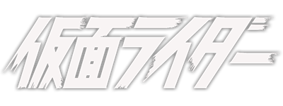 Kamen Rider - Clear Logo Image