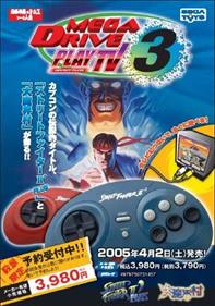 Play TV Legends Street Fighter 2 - Box - Front Image