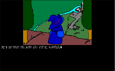 Mahoutsukai no Deshi - Screenshot - Gameplay Image