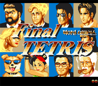 Final Tetris - Screenshot - Game Title Image