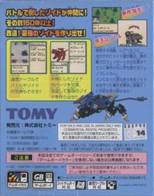 Zoids: Jashin Fukkatsu! Genobreaker Hen - Box - Back Image