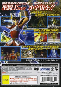 Saint Seiya: The Sanctuary - Box - Back Image