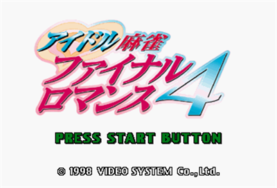 Idol Mahjong: Final Romance 4 - Screenshot - Game Title Image