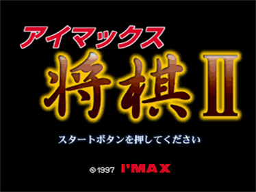 I'Max Shougi II - Screenshot - Game Title Image