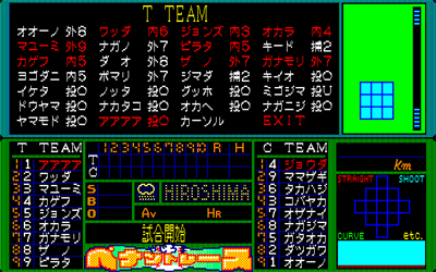 Yajiuma Pennant Race - Screenshot - Gameplay Image