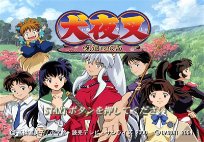 InuYasha: The Secret of the Cursed Mask - Screenshot - Game Title Image