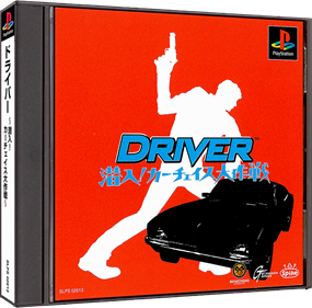 Driver: You Are the Wheelman - Box - 3D Image