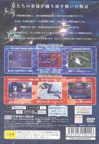 Seikai no Senki - Box - Back Image