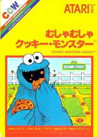 Cookie Monster Munch - Box - Front Image