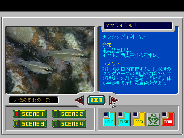 Hyper Aquarium: Tansui-hen