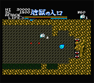 Yuurei-kun - Screenshot - Gameplay Image